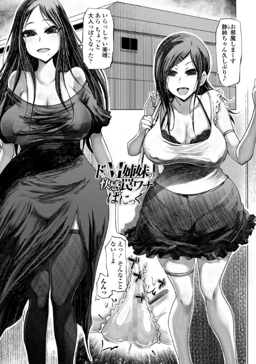被虐願望〜自撮りマゾJDの日常【デジタル特装版】[作]まるキ堂/〈エロ漫画〉 試し読みサンプル 12ページ目