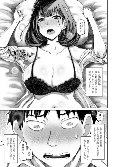 被虐願望〜自撮りマゾJDの日常【デジタル特装版】[作]まるキ堂/〈エロ漫画〉 試し読みサンプル 18ページ目