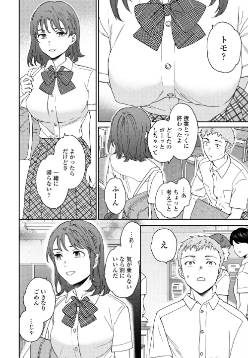 拾うもの（単話）[作]Cuvie/〈エロ漫画〉 試し読みサンプル 2ページ目