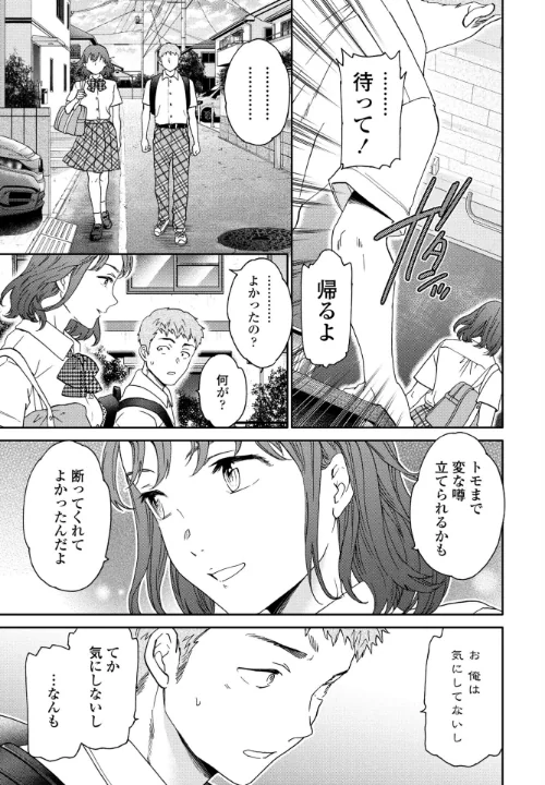 拾うもの（単話）[作]Cuvie/〈エロ漫画〉 試し読みサンプル 3ページ目