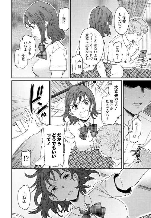 拾うもの（単話）[作]Cuvie/〈エロ漫画〉 試し読みサンプル 6ページ目