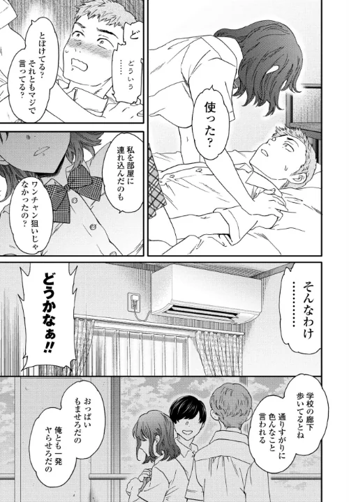 拾うもの（単話）[作]Cuvie/〈エロ漫画〉 試し読みサンプル 7ページ目