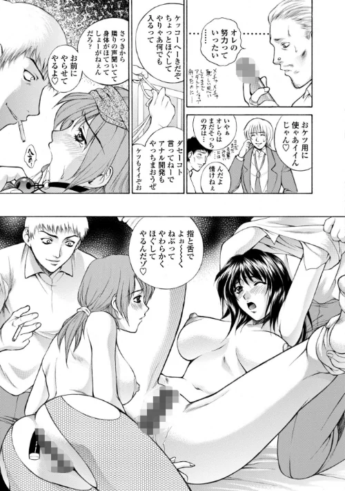 調教学園 リマスター超合本【デジタル版】[作]夢咲三十郎/〈エロ漫画〉 試し読みサンプル 15ページ目