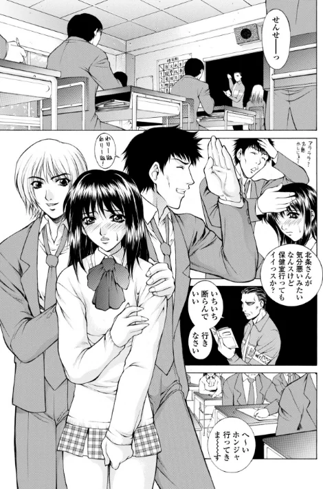 調教学園 リマスター超合本【デジタル版】[作]夢咲三十郎/〈エロ漫画〉 試し読みサンプル 3ページ目