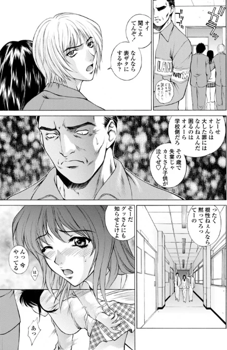 調教学園 リマスター超合本【デジタル版】[作]夢咲三十郎/〈エロ漫画〉 試し読みサンプル 5ページ目