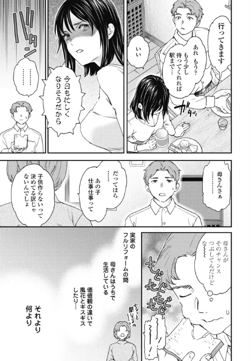 よりみち（単話）[作]Cuvie/〈エロ漫画〉 試し読みサンプル 3ページ目