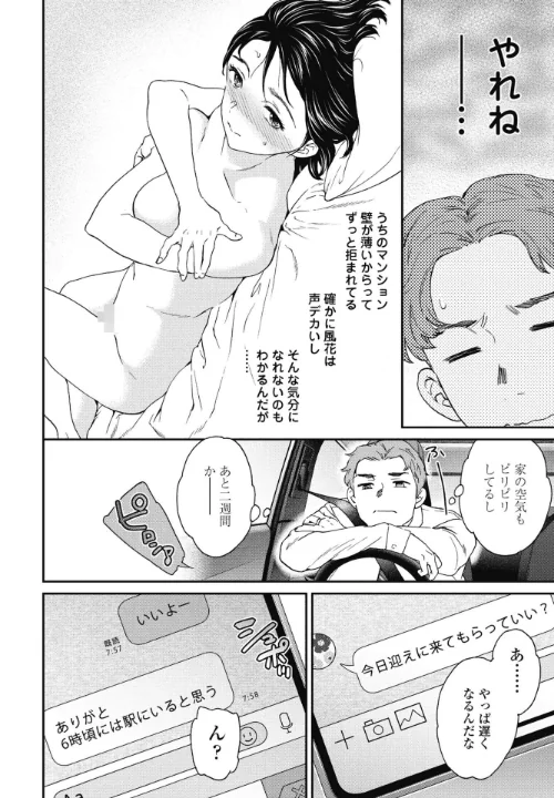 よりみち（単話）[作]Cuvie/〈エロ漫画〉 試し読みサンプル 4ページ目
