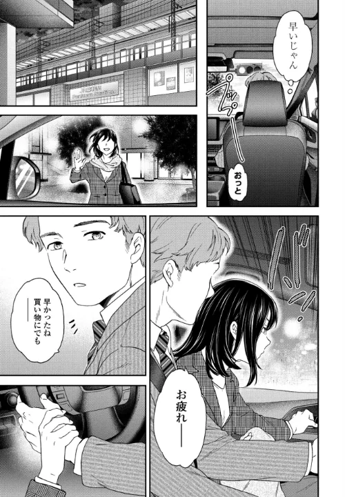 よりみち（単話）[作]Cuvie/〈エロ漫画〉 試し読みサンプル 5ページ目