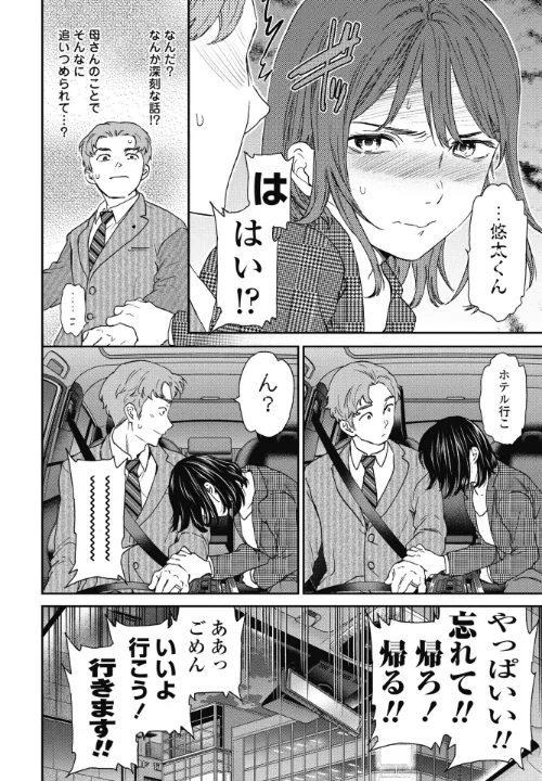 よりみち（単話）[作]Cuvie/〈エロ漫画〉 試し読みサンプル 6ページ目