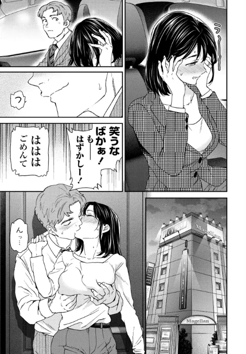 よりみち（単話）[作]Cuvie/〈エロ漫画〉 試し読みサンプル 7ページ目