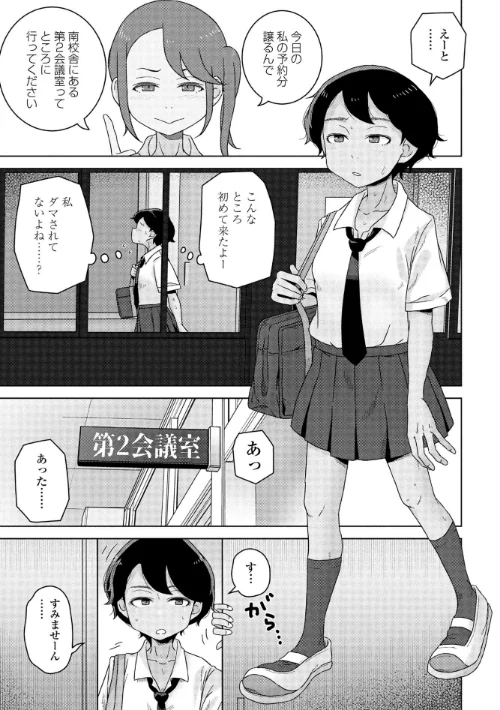 同級生マッサージ（単話）[作]はがー/〈エロ漫画〉 試し読みサンプル 3ページ目