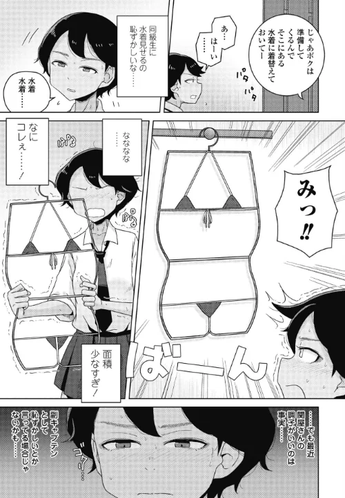 同級生マッサージ（単話）[作]はがー/〈エロ漫画〉 試し読みサンプル 5ページ目