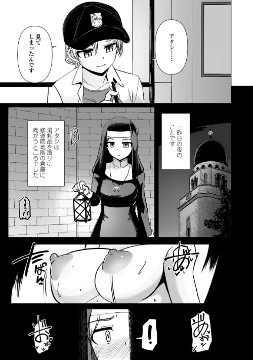 麗女怪盗は名探偵を寵愛する-天智探偵の麗女シリーズ-【デジタル版】[作]時浜次郎/〈エロ漫画〉 試し読みサンプル 8ページ目