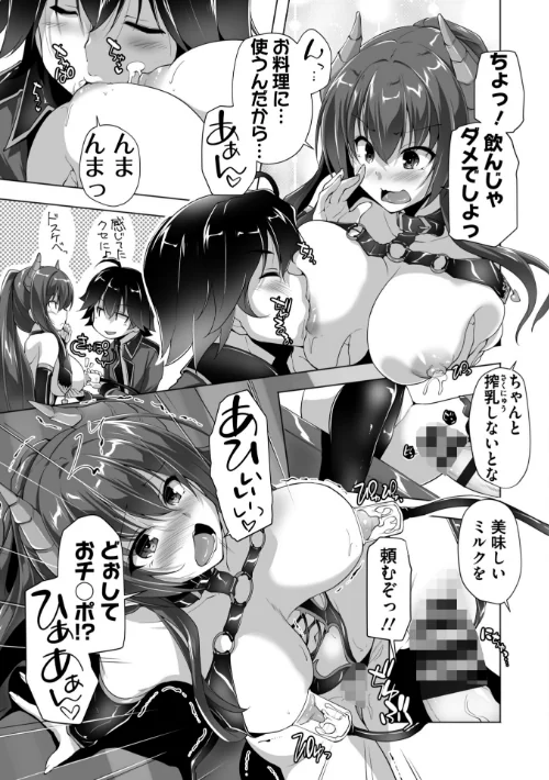 もっと！孕ませ！炎のおっぱい異世界超エロ◇サキュバス学園！ Adult Edition【FANZA限定特典付】[作]西崎えいむ みるくふぁくとりー/〈エロ漫画〉 試し読みサンプル 19ページ目