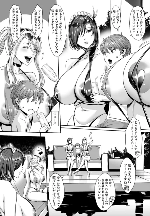 坊ちゃま、性指導に参りました（単話）[作]飛燕/〈エロ漫画〉 試し読みサンプル 3ページ目