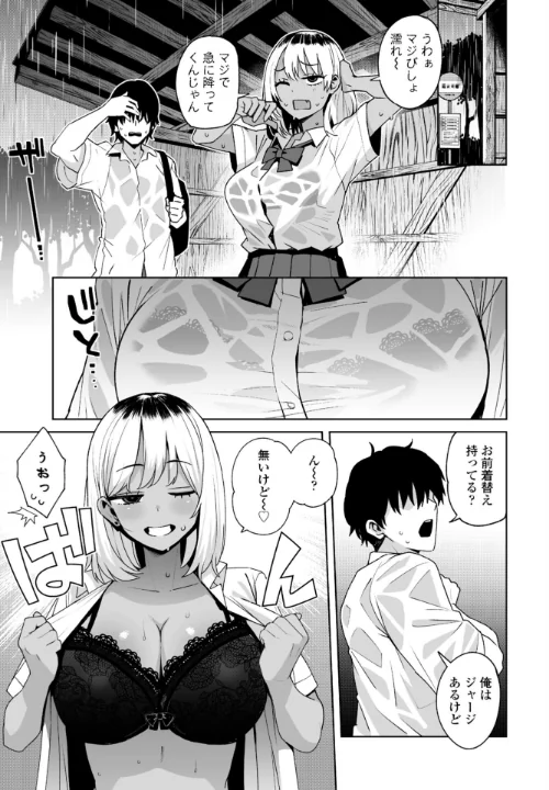 世紀末の夏（単話）[作]たまごろー/〈エロ漫画〉 試し読みサンプル 3ページ目