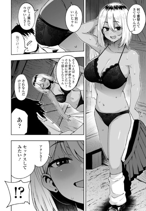 世紀末の夏（単話）[作]たまごろー/〈エロ漫画〉 試し読みサンプル 4ページ目