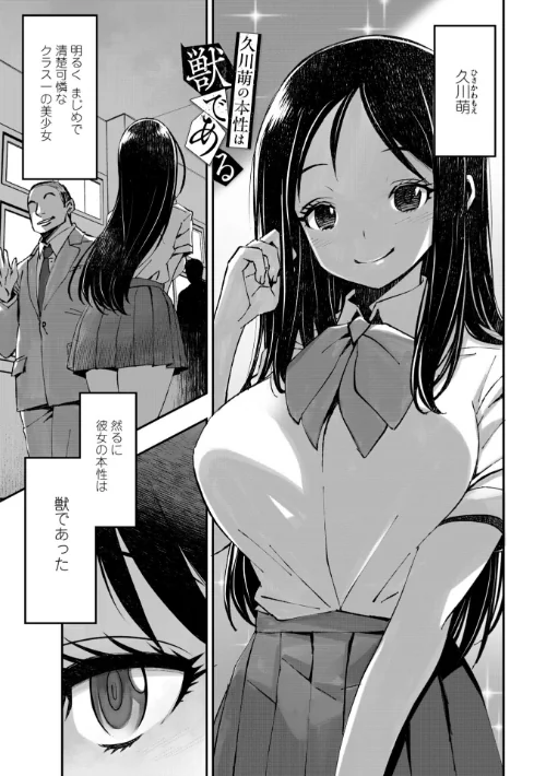 お兄さん ×××売ってください【デジタル版】[作]村正みかど/〈エロ漫画〉 試し読みサンプル 27ページ目