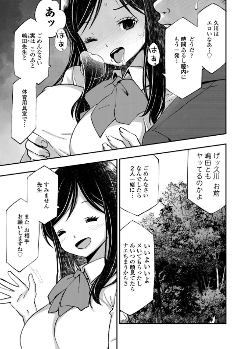 お兄さん ×××売ってください【デジタル版】[作]村正みかど/〈エロ漫画〉 試し読みサンプル 29ページ目
