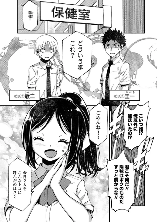 お兄さん ×××売ってください【デジタル版】[作]村正みかど/〈エロ漫画〉 試し読みサンプル 30ページ目
