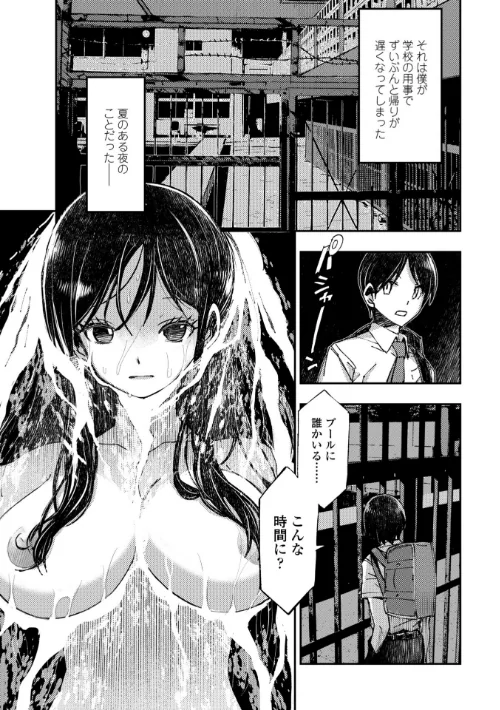 お兄さん ×××売ってください【デジタル版】[作]村正みかど/〈エロ漫画〉 試し読みサンプル 33ページ目