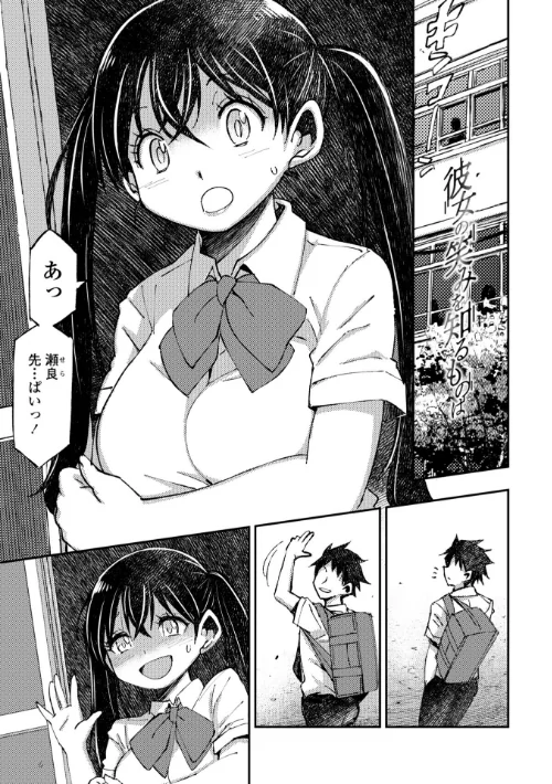 お兄さん ×××売ってください【デジタル版】[作]村正みかど/〈エロ漫画〉 試し読みサンプル 36ページ目