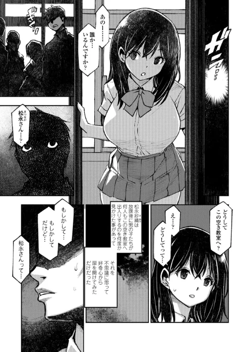 お兄さん ×××売ってください【デジタル版】[作]村正みかど/〈エロ漫画〉 試し読みサンプル 39ページ目