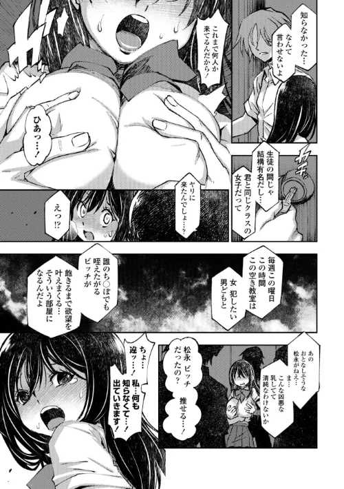 お兄さん ×××売ってください【デジタル版】[作]村正みかど/〈エロ漫画〉 試し読みサンプル 41ページ目