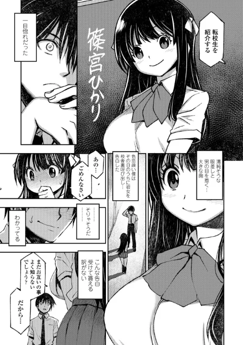 お兄さん ×××売ってください【デジタル版】[作]村正みかど/〈エロ漫画〉 試し読みサンプル 42ページ目