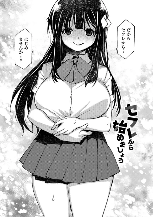 お兄さん ×××売ってください【デジタル版】[作]村正みかど/〈エロ漫画〉 試し読みサンプル 43ページ目