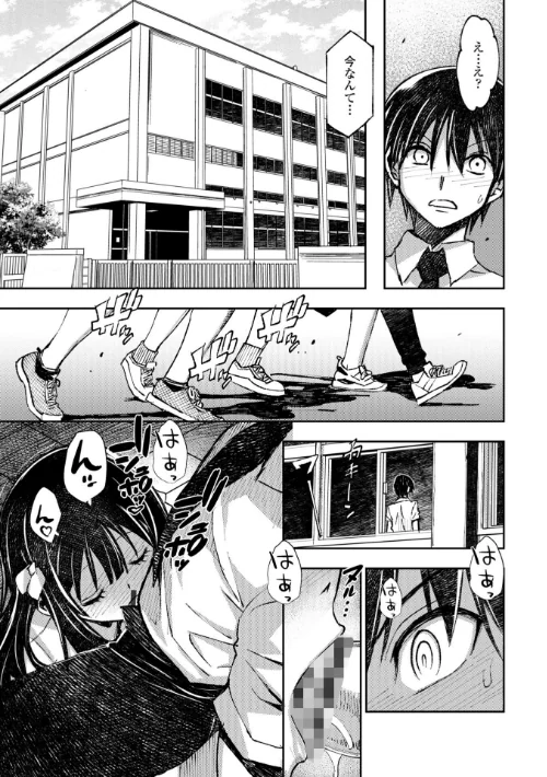 お兄さん ×××売ってください【デジタル版】[作]村正みかど/〈エロ漫画〉 試し読みサンプル 44ページ目
