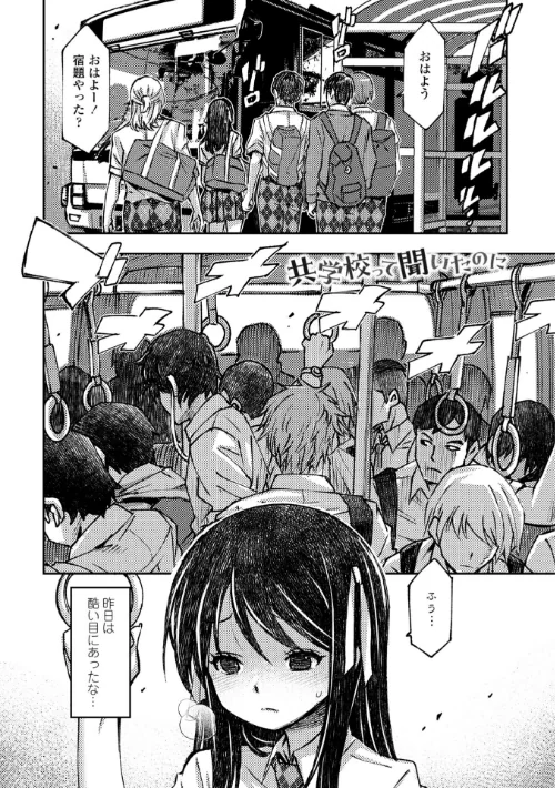 お兄さん ×××売ってください【デジタル版】[作]村正みかど/〈エロ漫画〉 試し読みサンプル 49ページ目
