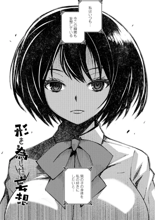 お兄さん ×××売ってください【デジタル版】[作]村正みかど/〈エロ漫画〉 試し読みサンプル 51ページ目