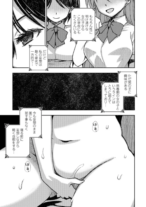 お兄さん ×××売ってください【デジタル版】[作]村正みかど/〈エロ漫画〉 試し読みサンプル 53ページ目