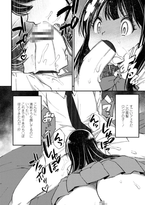 お兄さん ×××売ってください【デジタル版】[作]村正みかど/〈エロ漫画〉 試し読みサンプル 8ページ目