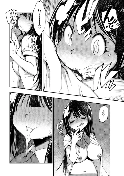 お兄さん ×××売ってください【デジタル版】[作]村正みかど/〈エロ漫画〉 試し読みサンプル 10ページ目
