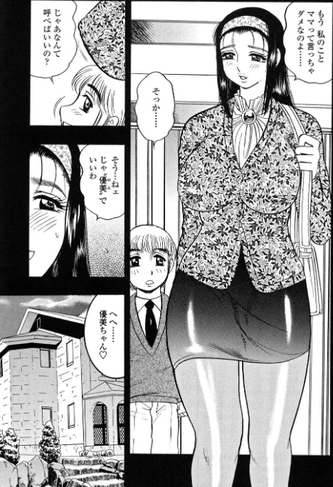 母体験[作]美女木ジャンクション/〈エロ漫画〉 試し読みサンプル 7ページ目