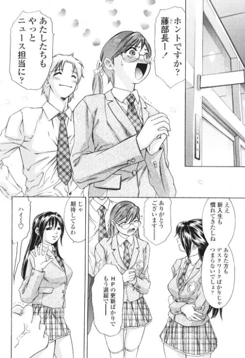 好奇心の報酬（単話）[作]鬼窪浩久/〈エロ漫画〉 試し読みサンプル 2ページ目
