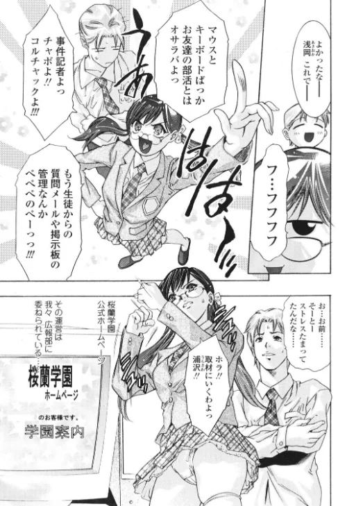 好奇心の報酬（単話）[作]鬼窪浩久/〈エロ漫画〉 試し読みサンプル 3ページ目