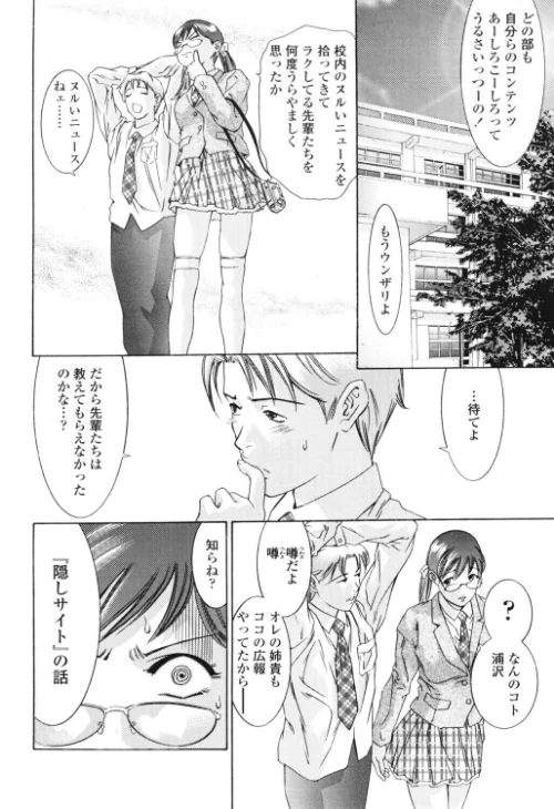 好奇心の報酬（単話）[作]鬼窪浩久/〈エロ漫画〉 試し読みサンプル 4ページ目