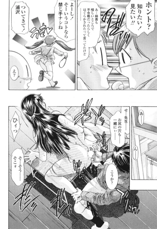 好奇心の報酬（単話）[作]鬼窪浩久/〈エロ漫画〉 試し読みサンプル 6ページ目
