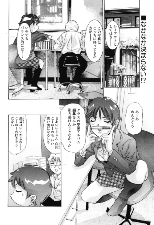 春実る果実（単話）[作]鬼窪浩久/〈エロ漫画〉 試し読みサンプル 2ページ目