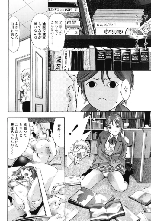 春実る果実（単話）[作]鬼窪浩久/〈エロ漫画〉 試し読みサンプル 4ページ目