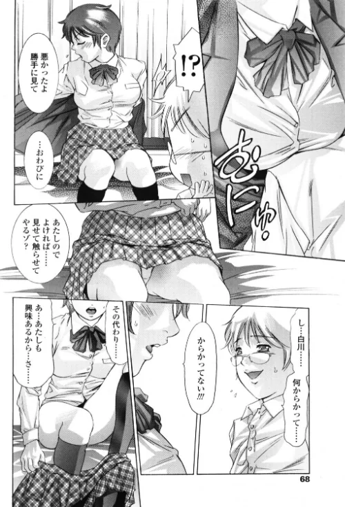 春実る果実（単話）[作]鬼窪浩久/〈エロ漫画〉 試し読みサンプル 6ページ目