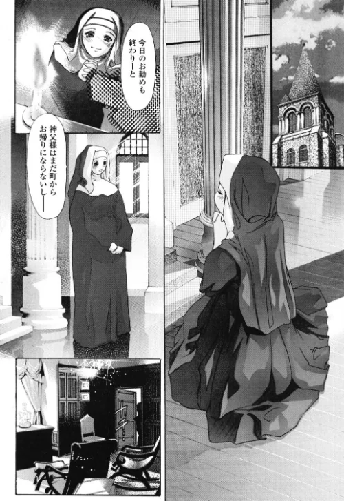 破戒の夜（単話）[作]鬼窪浩久/〈エロ漫画〉 試し読みサンプル 2ページ目