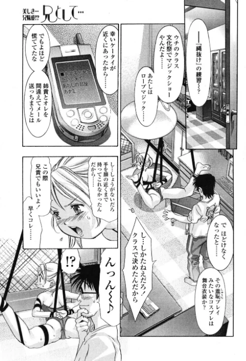 兄として…（単話）[作]鬼窪浩久/〈エロ漫画〉 試し読みサンプル 3ページ目