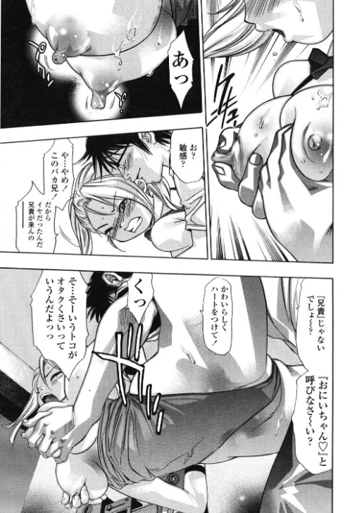 兄として…（単話）[作]鬼窪浩久/〈エロ漫画〉 試し読みサンプル 5ページ目