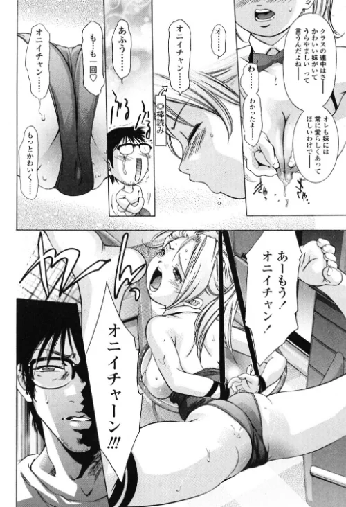 兄として…（単話）[作]鬼窪浩久/〈エロ漫画〉 試し読みサンプル 6ページ目