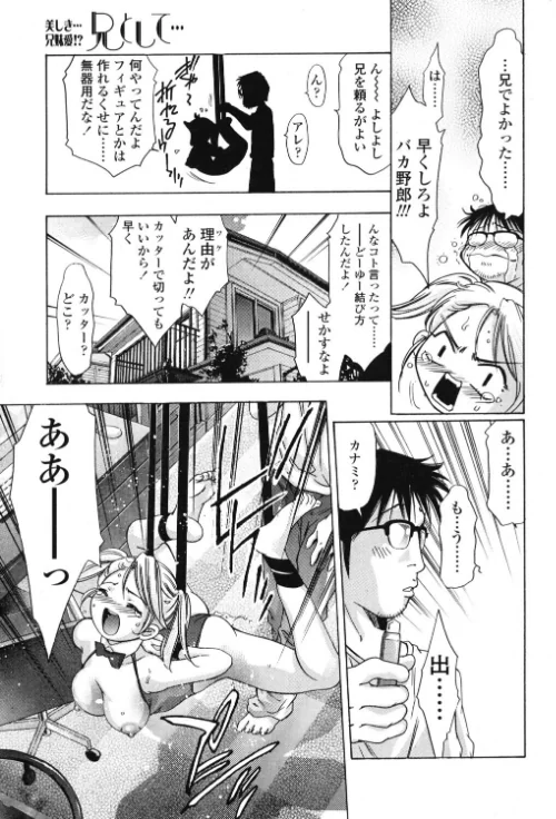 兄として…（単話）[作]鬼窪浩久/〈エロ漫画〉 試し読みサンプル 7ページ目