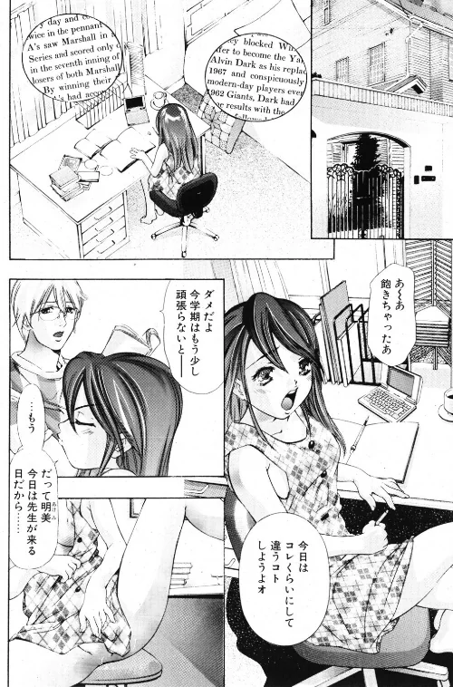 冷えた迷宮（単話）[作]鬼窪浩久/〈エロ漫画〉 試し読みサンプル 2ページ目